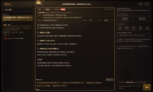 投稿前の見た目を確かめるプレビュー