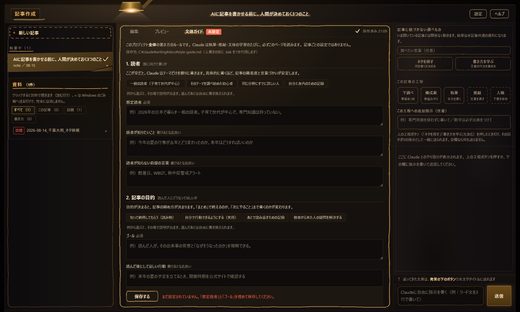 読者と目的を先に決める文体ガイド
