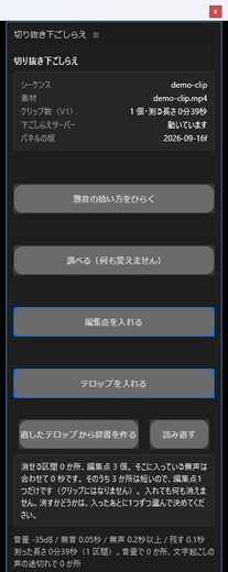 素材を測った結果（何も変えずに件数だけ出す）